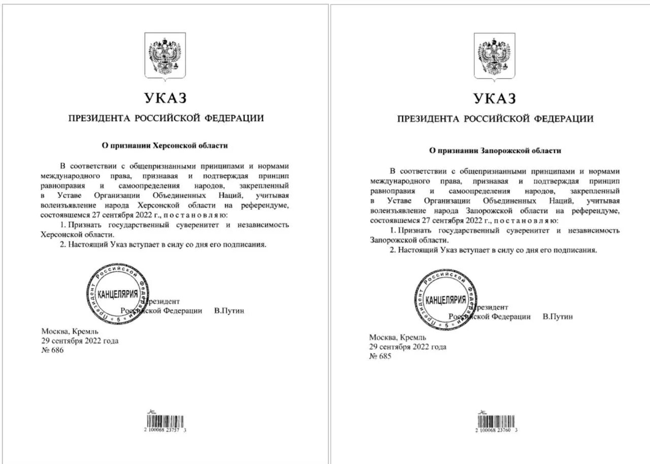 Указ президента 912. Указ Путина с подписью. Указ президента 2022. Указ о частичной мобилизации президента Путина.