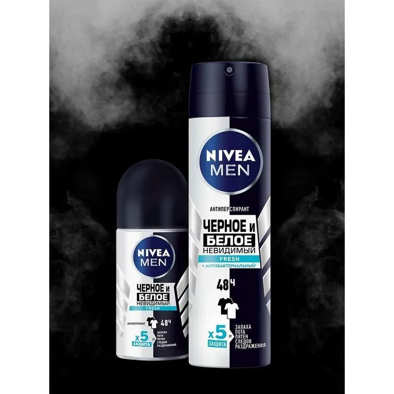 Мужские дезодоранты nivea. Nivea черное и белое невидимый дезодорант спрей, антиперспирант Fresh 150 мл. Нивея дезодорант мужской шариковый черное белое. Дезодорант мужской Nivea men черное и белое. Дезодорант Nivea черно-белый невидимый спрей 150мл.