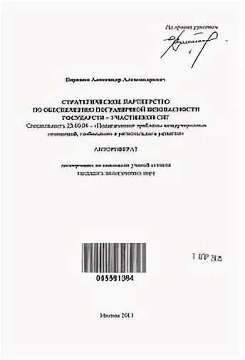 Еаэс диссертация. Еаэс диссертация. Еаэс диссертация. Еаэс диссертация. Еаэс диссертация.