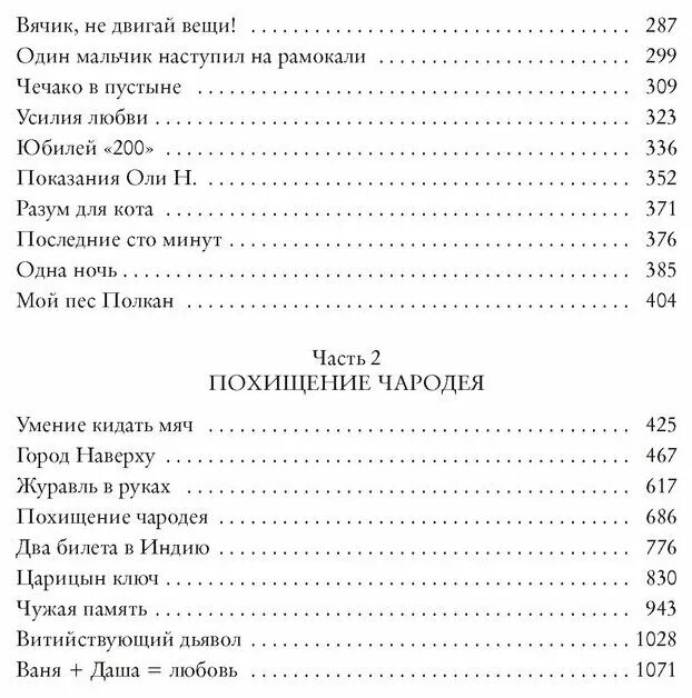 книга похищение чародея. похищение чародея отзывы. похищение чародея отзывы. похищение чародея отзывы. похищение чародея отзывы.