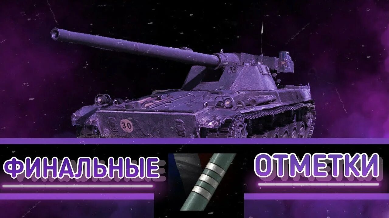 Шар футур 4. Чарфутур. полевая модернизация чар футур. чар футур танк. чар футур 3 отметки.