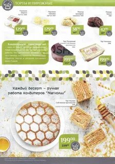 Магнолия сайт магазина