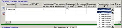 Окпдтр воспитатель детского сада