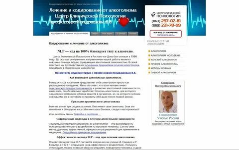 Анонимное лечение алкоголизма в краснодаре