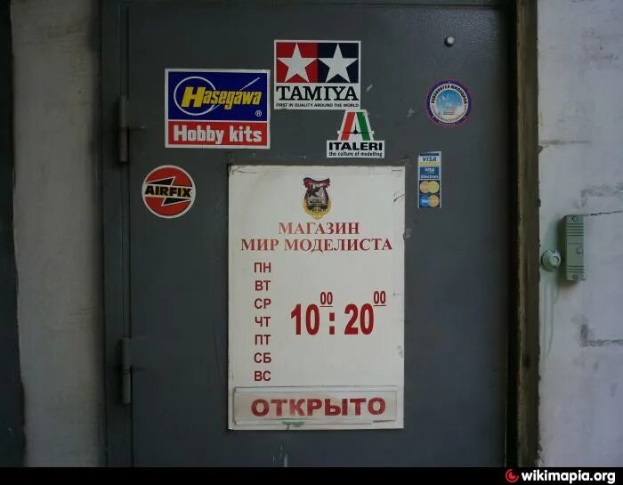 деликатесный супермаркет. бывшие магазины в диета. магазин домашний мир. магазин диета. твой мир брянск официальный сайт.