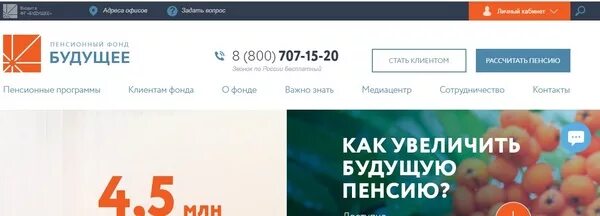 Достойное будущее пенсионный фонд негосударственный личный кабинет. НПФ будущее. Негосударственный пенсионный фонд будущее. Негосударственный пенсионный фонд будущее личный кабинет. НПФ будущее логотип.