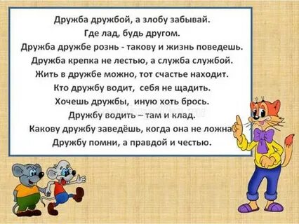 Дружат живут не
