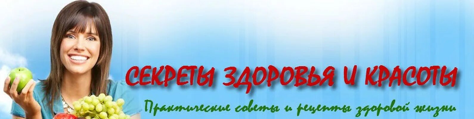 Красота и здоровье женщины. Красота здоровье молодость. Деньги красота здоровье. Красота и здоровье. Группа красоты и здоровья.