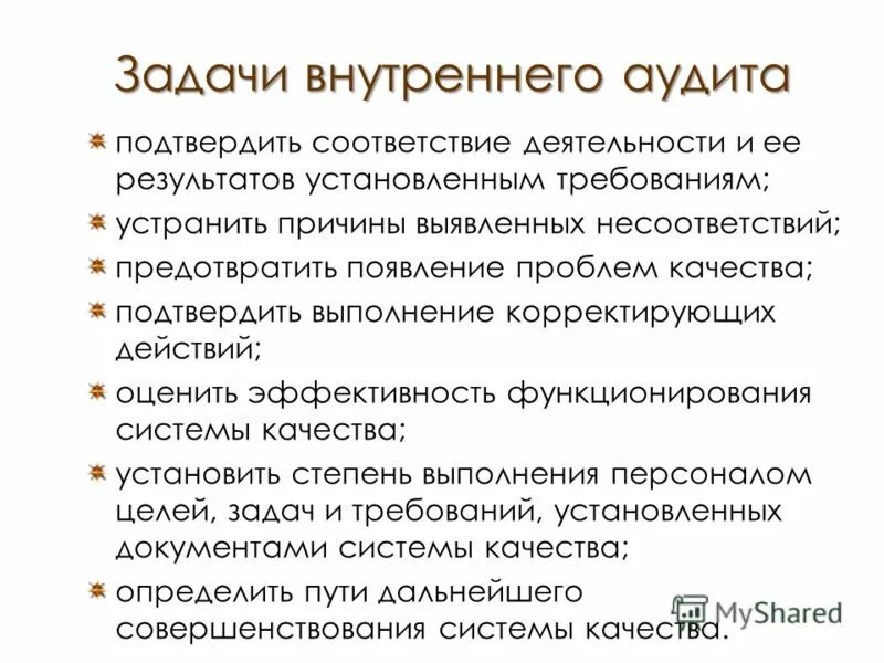 проведение аудита. несоответствие требованиям установленным документацией. значительные несоответствия в смк. несоответствие требованиям установленным документацией. классификация дефектов продукции.
