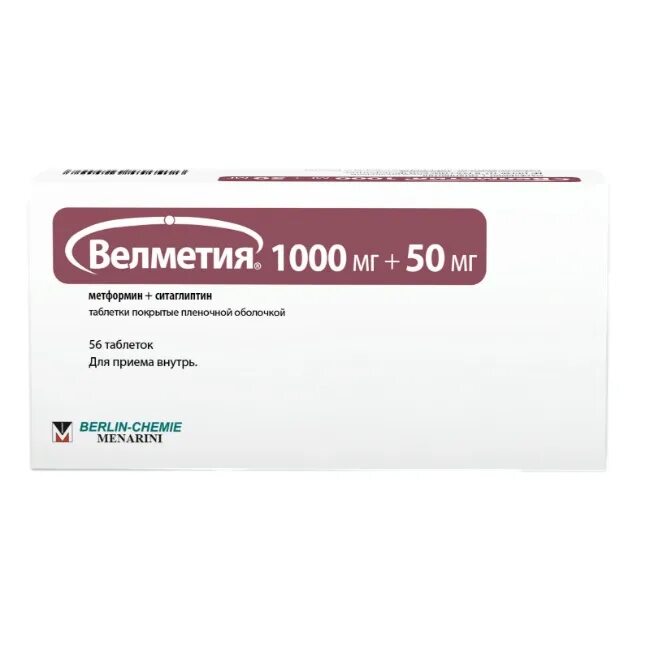 Асиглия мет таблетки покрытые пленочной оболочкой. Велметия таб.п.по 50мг+1000мг. метформин ситаглиптин 1000мг 50мг. велметия тбл ппо 1000мг+50мг №56. янумет лонг.