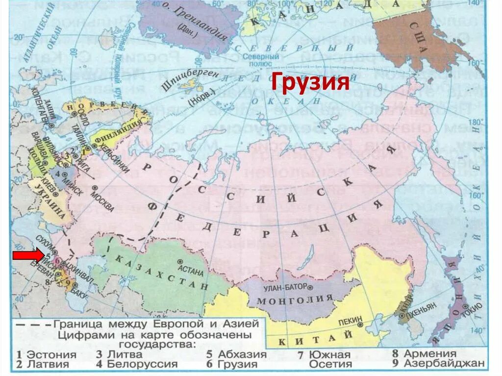Страны соседи европы и азии. Карта россии с кем граничит россия на карте. государства граничащие с рф на карте. границы государств граничащих с россией карта. наши ближайшие соседи 3 класс окружающий мир карта.