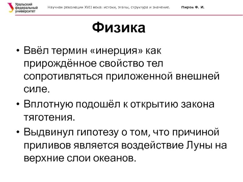 Сила вплотную
