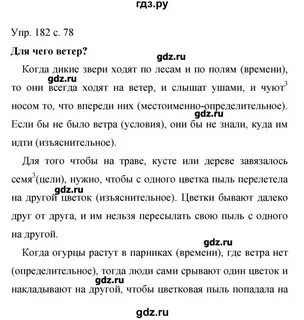 293 русский язык 9 класс бархударов