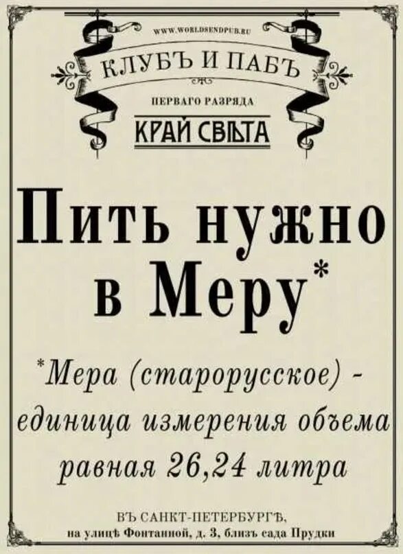 Не в меру весел. Пить нужно в меру а мера это. Пить надо в меру. Пить надо в меру прикол.