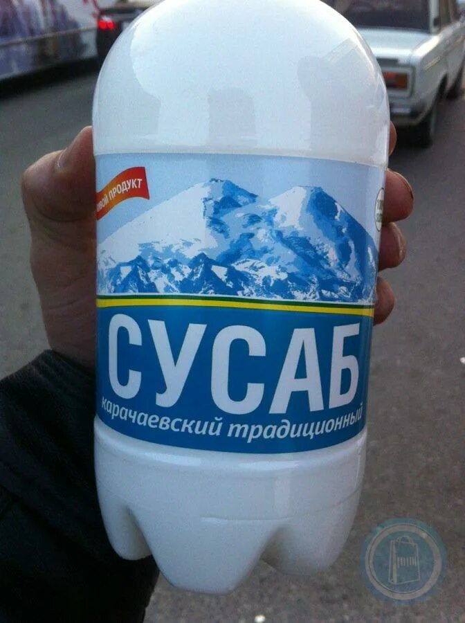 Сусаб напиток. Айран ,сусаб. сусаб карачаевский. айран карачаевский.