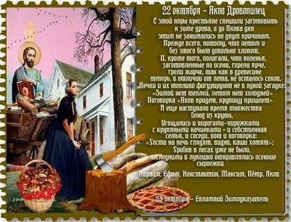 День яка