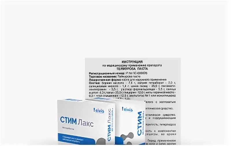 Стим лакс