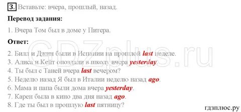 All our yesterdays 4