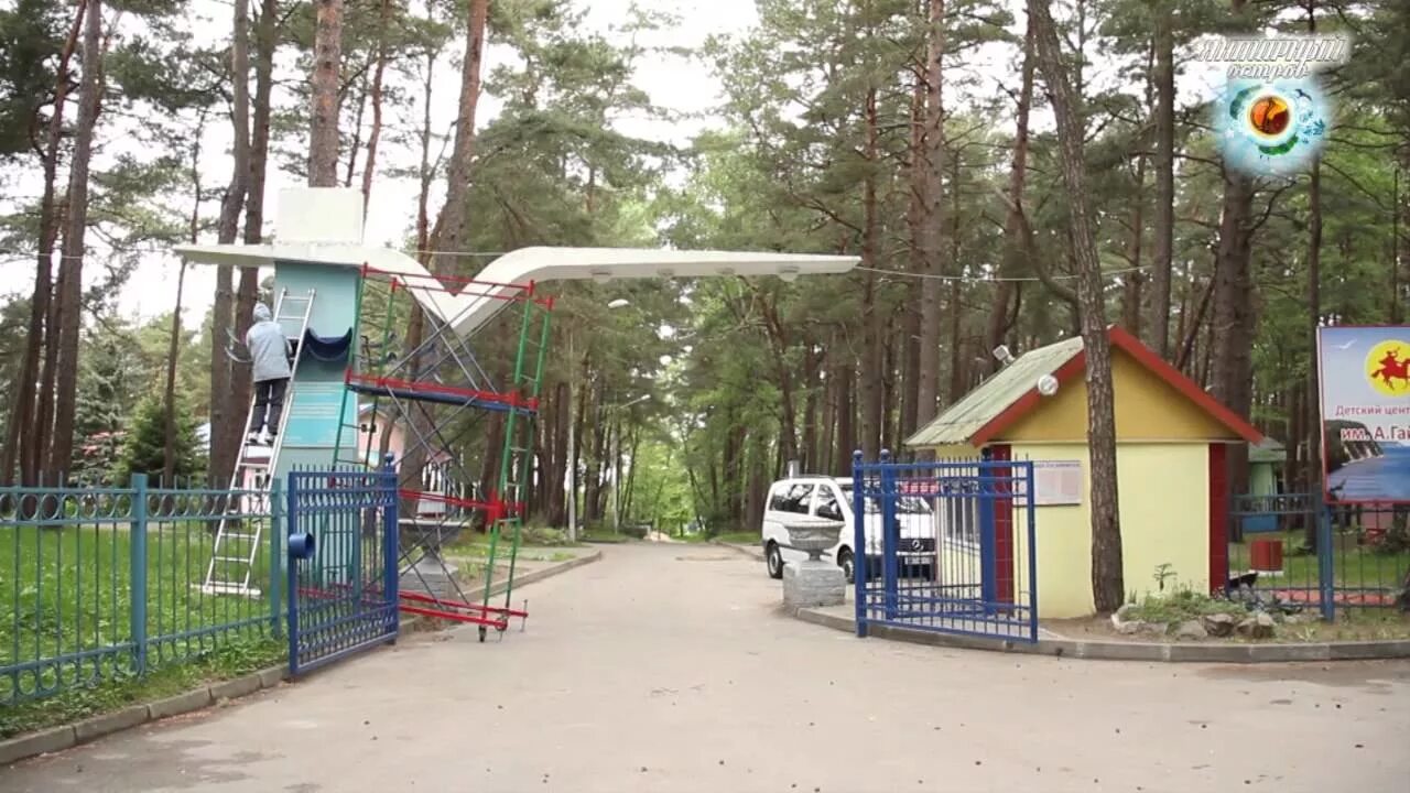 Детский лагерь Гайдара в Светлогорске. Лагерь Терешковой в Светлогорске. Лагерь в Светлогорске Калининградской области Гайдара. Лагерь Юность Светлогорск Калининградской области. Детские лагеря в калининградской области