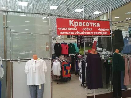 Елец интернет магазины