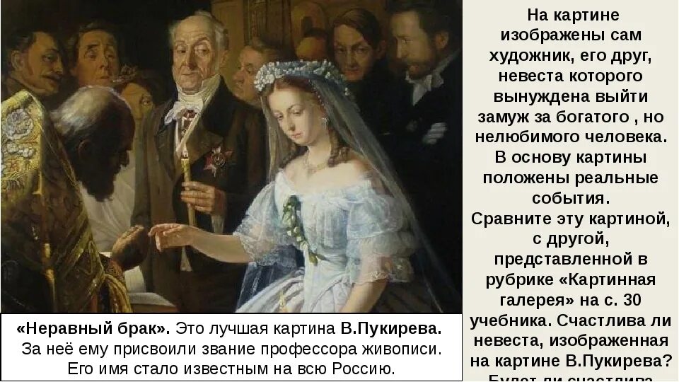 Вышла замуж за профессора