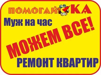 Помощь на час работа