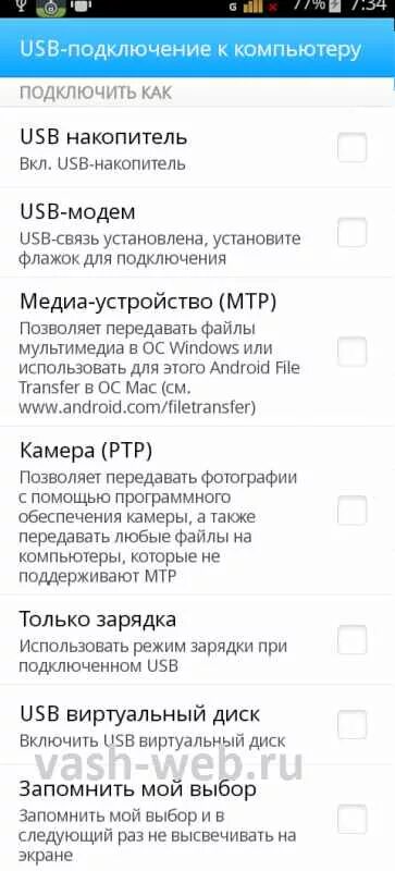 Не подключается телефон через usb модем