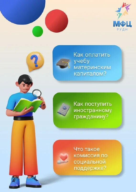 Рудн график работы. Рудн график работы