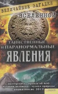 Явление читать