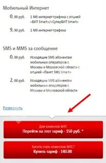Как сменить оператора мтс