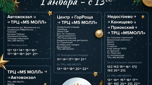 График работы марко молл рязань в праздники Молл график работы