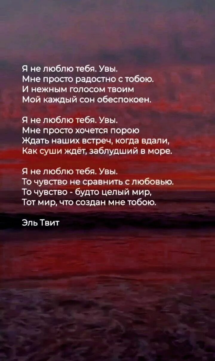 Не тягайся со мной в безразличии в безразличии я абсолют смысл. Увы нет мэм. Увы тебя мне не понять. Увы тебя мне не понять. Таких как увы не любят.