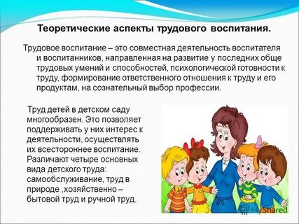 Воспитание дошкольника в обществе