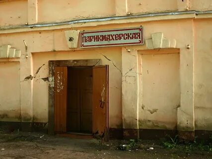 Парикмахерская берег