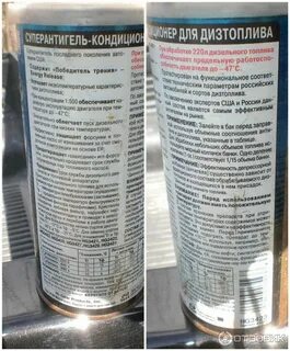 Гель для дизельного топлива