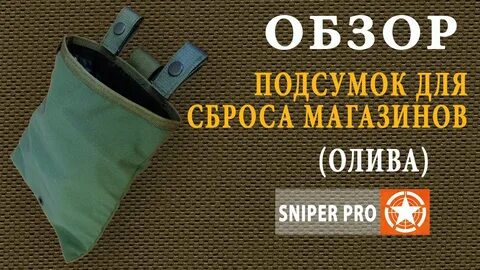 Скинь магазин