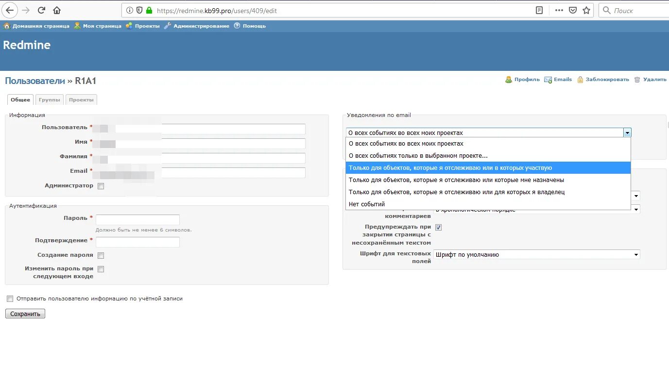 Redmine gubkin pro evstigneev. Редмайн программа. архитектура redmine. redmine управление проектами. redmine управление проектами инструкция.