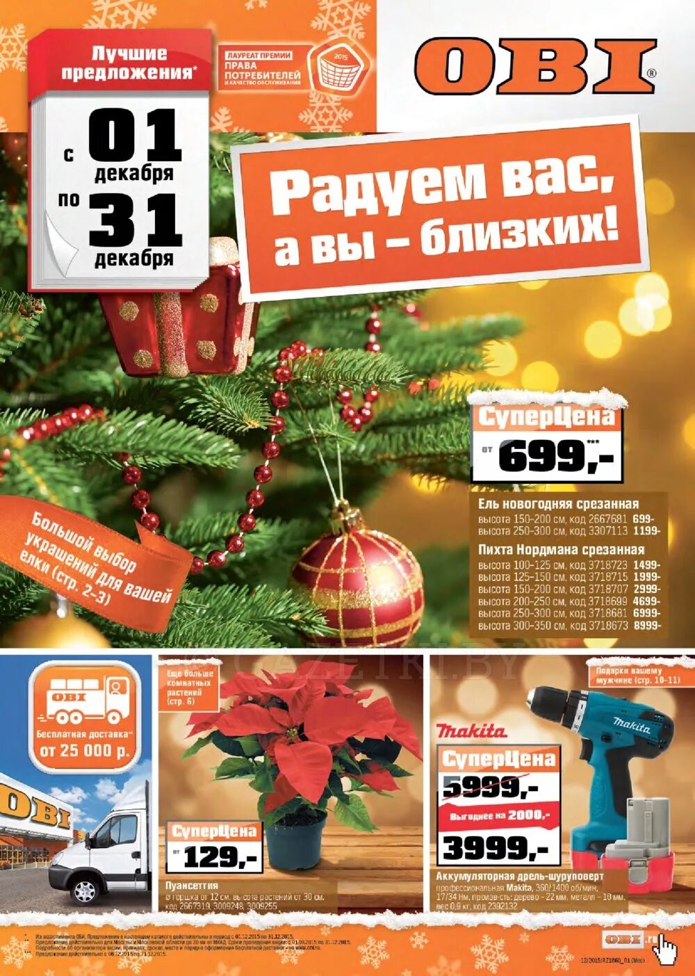 Петербургский стиль женская одежда. Фото для женского магазина. Тото групп реклама. Каталоги магазинов одежды спб. Спб каталог одежды.