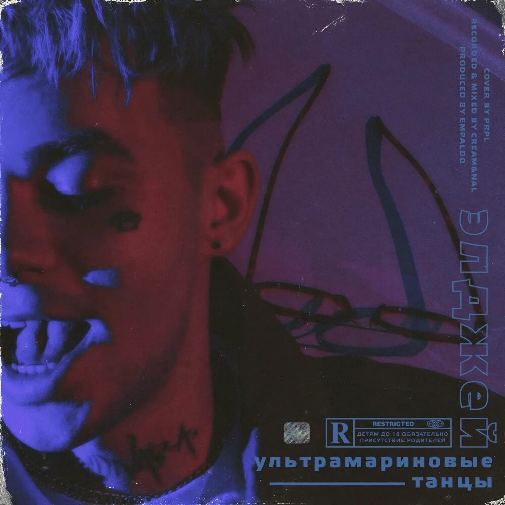 Элджей. Танцы элджея. Танцы элджея. Элджей танцы. Элджей фото.