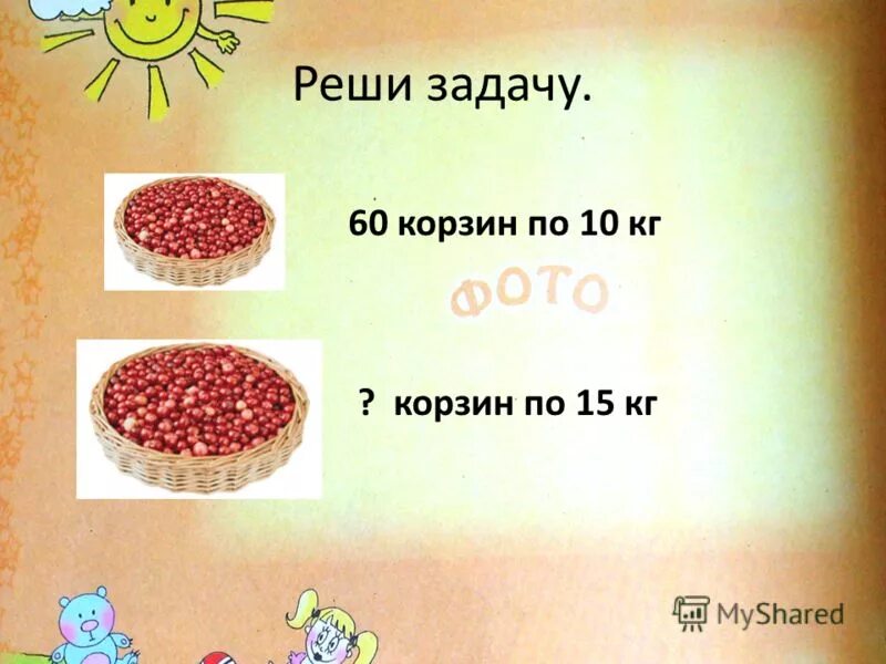 5321см и 53м 21 см. выразите в километрах и метрах 4567. 50 дм в м. 4т2кг 4002кг сравни. 4 км 53 м км.