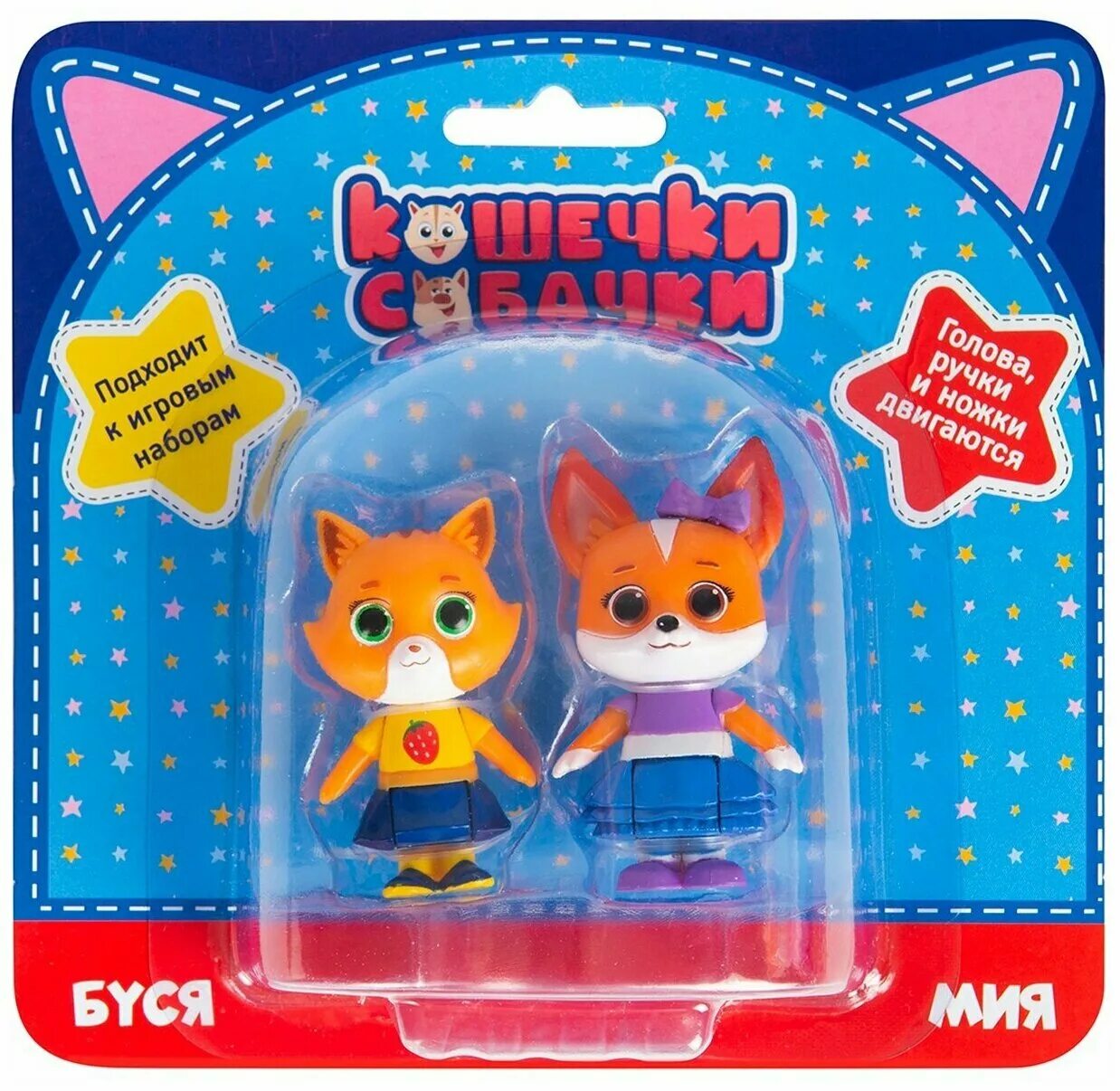 Буся кошечки собачки игрушка. Буся кошечки собачки игрушка. Кошечки собачки игрушки. Игровой набор "буся и дэн". Кошечки собачки игрушки.