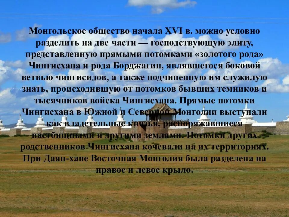 Численность страны монголия. Рассказ о монголии. сообщение о монголии. интересные факты о монголии. монголия доклад.