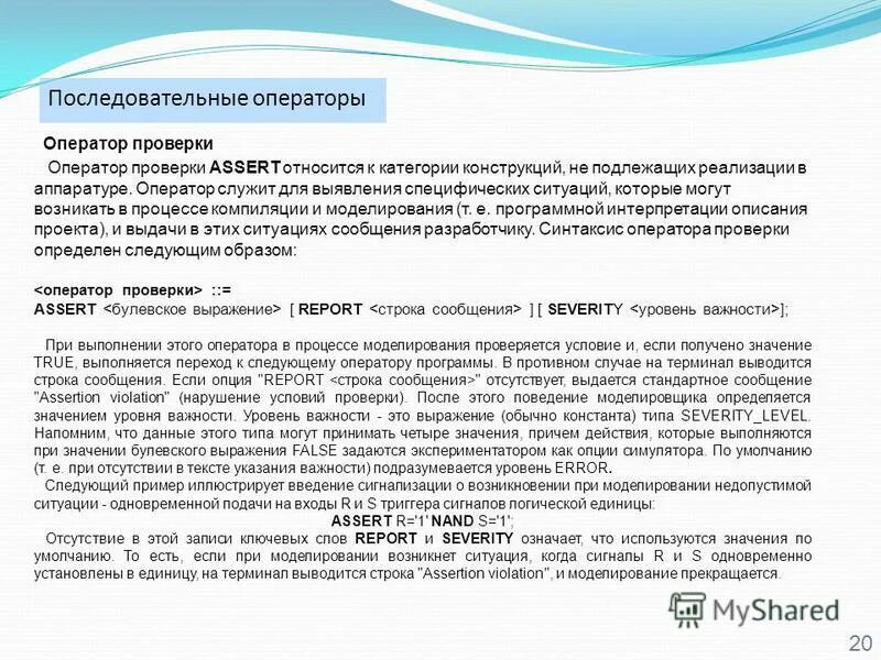 Образ оператора. Образ оператора