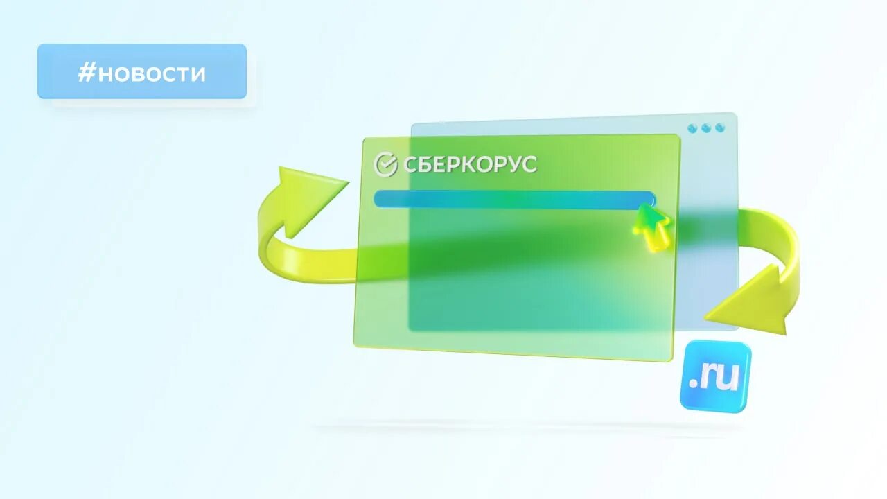 Корус консалтинг снг логотип. Сбер корус. Сберкорус сфера. Сберкорус эцп. Сберкорус лого.