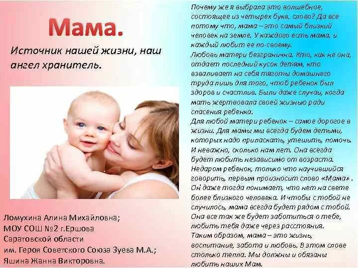 Ангел мой песня текст. Притча о маме ангел хранитель. Стихотворение про маму ангел мама. Песню про ангела маму. Мама ангел.