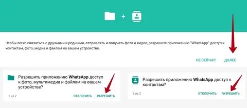 Whatsapp к сожалению данный файл отсутствует