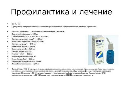 Инструкции 19