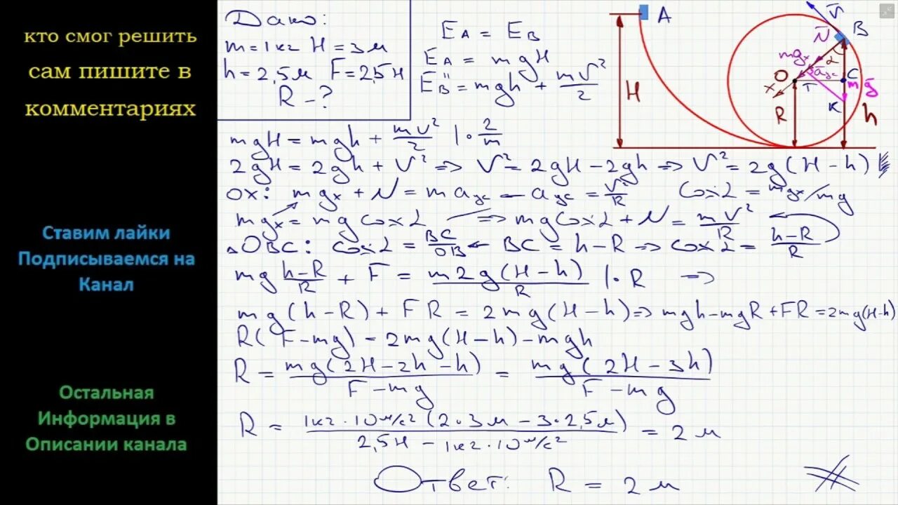 Маленький кубик массой 2 кг может скользить без трения. Небольшой кубик массой 1 начинает соскальзывать. Небольшой кубик массой 1 начинает соскальзывать. Небольшой кубик массой 1 соскальзывать с высоты. Небольшой кубик массой 1 начинает соскальзывать.