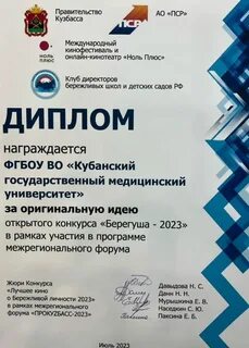 Берегуша