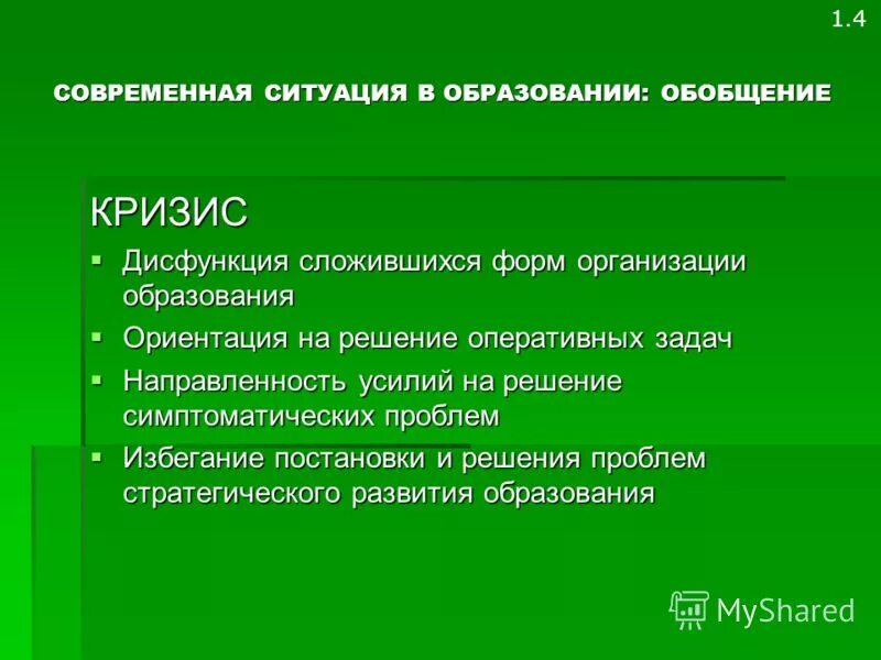 Обобщающее обучение. Обобщающее обучение